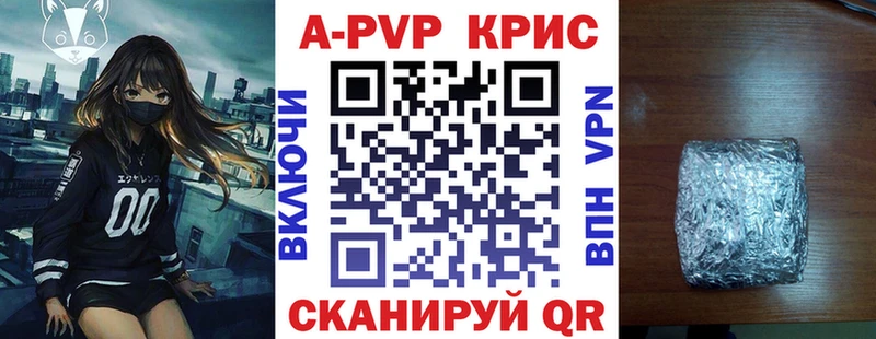 APVP VHQ  закладка  Уфа 