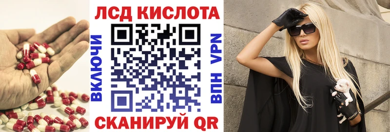 Лсд 25 экстази кислота  как найти закладки  Уфа 