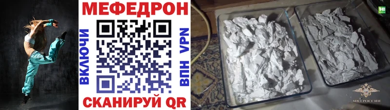 Меф кристаллы  что такое   Уфа 