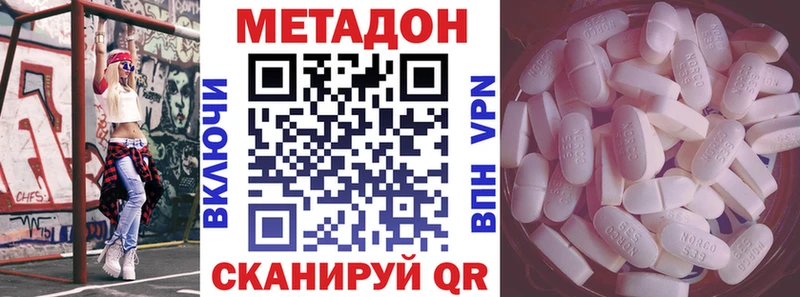 МЕТАДОН кристалл  Уфа 